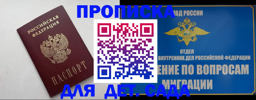 прописка штамп в Асбесте