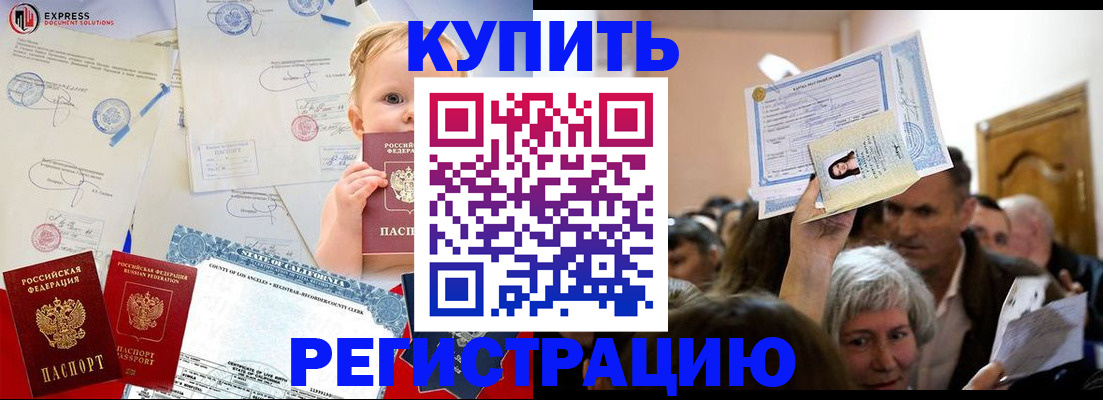где прописаться в Асбесте