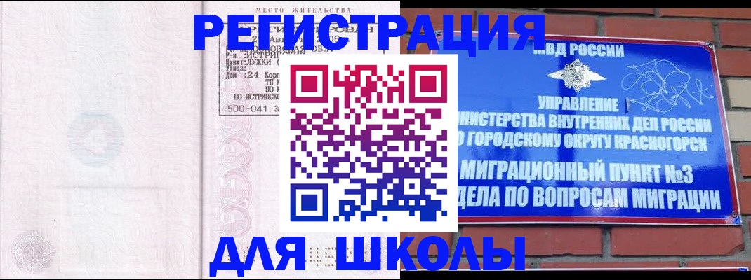 временная регистрация надежно в Асбесте